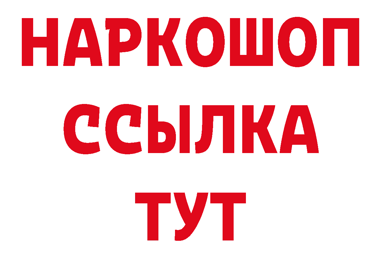 ГЕРОИН VHQ как зайти дарк нет ОМГ ОМГ Кыштым